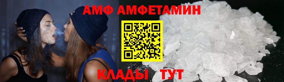 Борзя  Амфетамин  shop телеграм  Amphetamine VHQ  Вход с VPN 