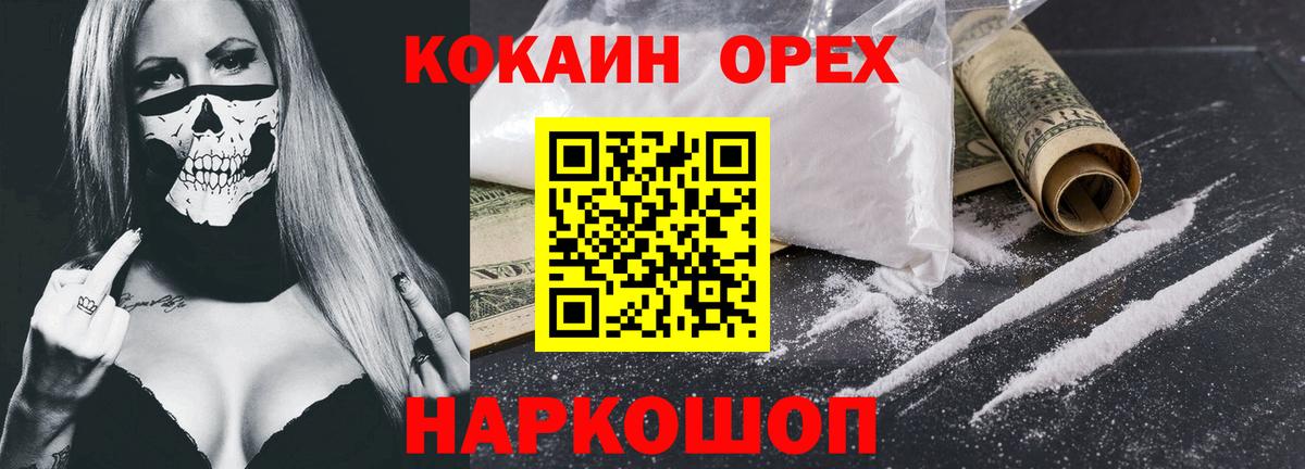 КОКАИН Fish Scale  Вход с VPN  COCAIN Боливия  Борзя 