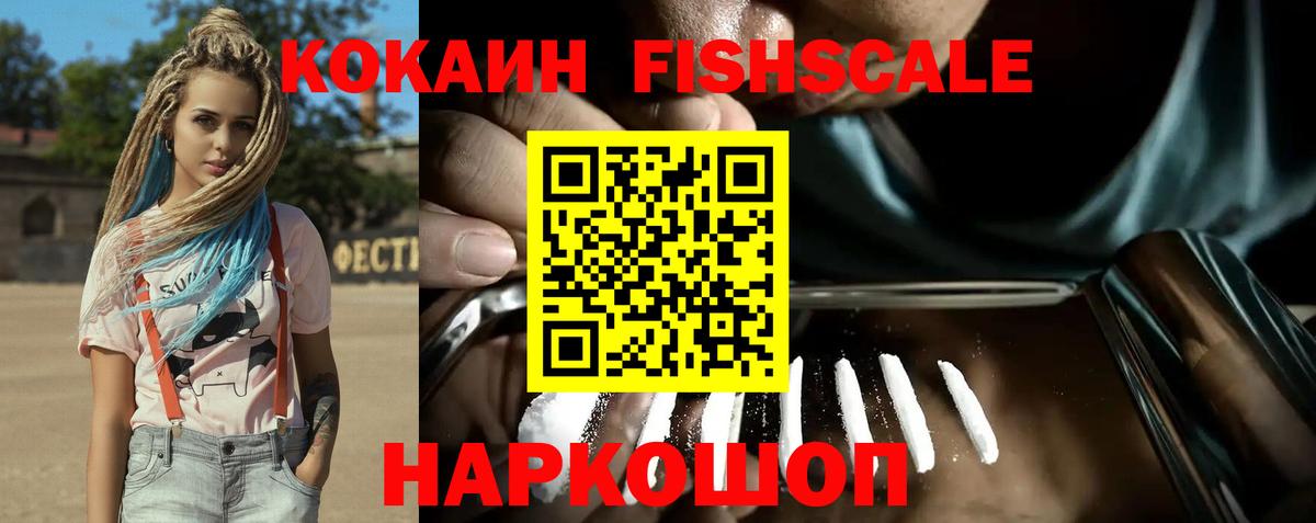 Кокаин VHQ Борзя