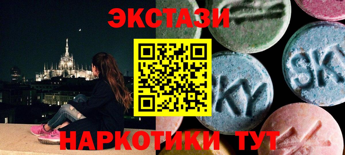 ЭКСТАЗИ 280мг Борзя