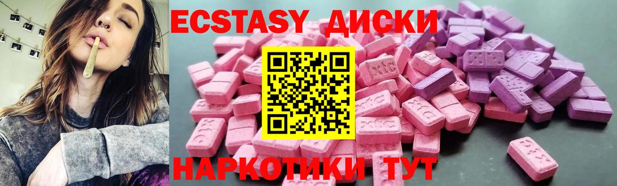 Ecstasy 280 MDMA  Вход с VPN  Ecstasy Punisher  Борзя 