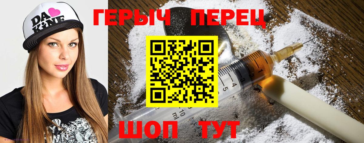 Героин гречка Борзя
