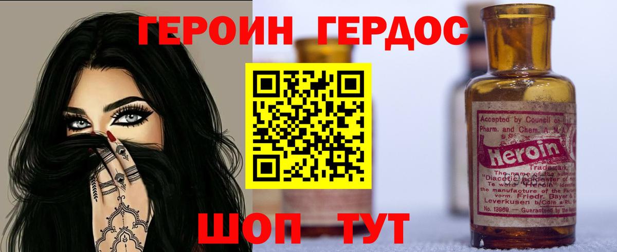 Борзя  ГЕРОИН белый  Вход с VPN 