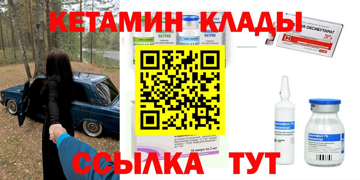 КЕТАМИН VHQ  КЕТАМИН VHQ  Вход с VPN  Борзя 