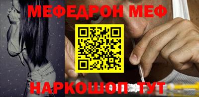 мефедрон мука Малоярославец