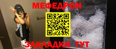 мяу мяу кристалл Мариинск