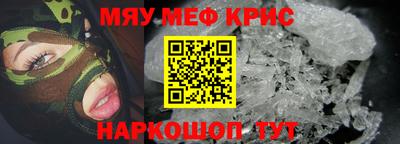 мефедрон мука Малоярославец