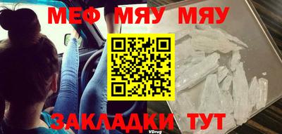 мяу мяу кристалл Мариинск