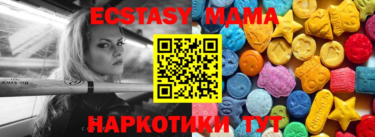 МДМА Molly Борзя