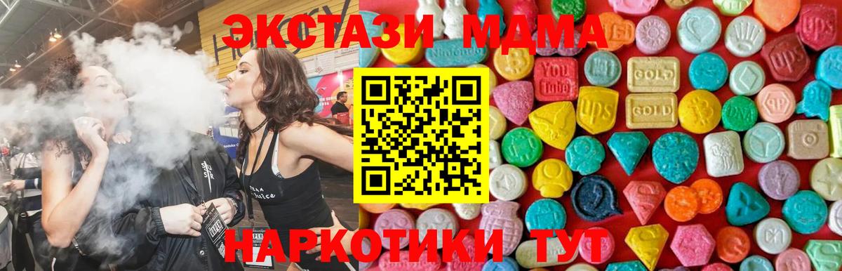 Борзя  МДМА Molly  MDMA  МДМА Molly  Вход с VPN 