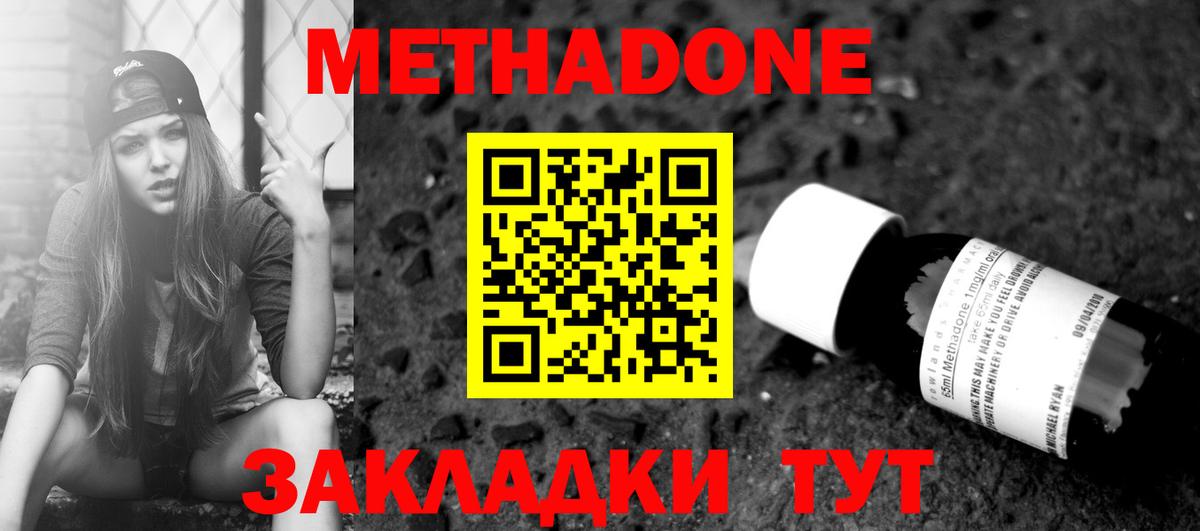 МЕГА вход  Вход с VPN  Борзя  МЕТАДОН methadone  МЕТАДОН кристалл 