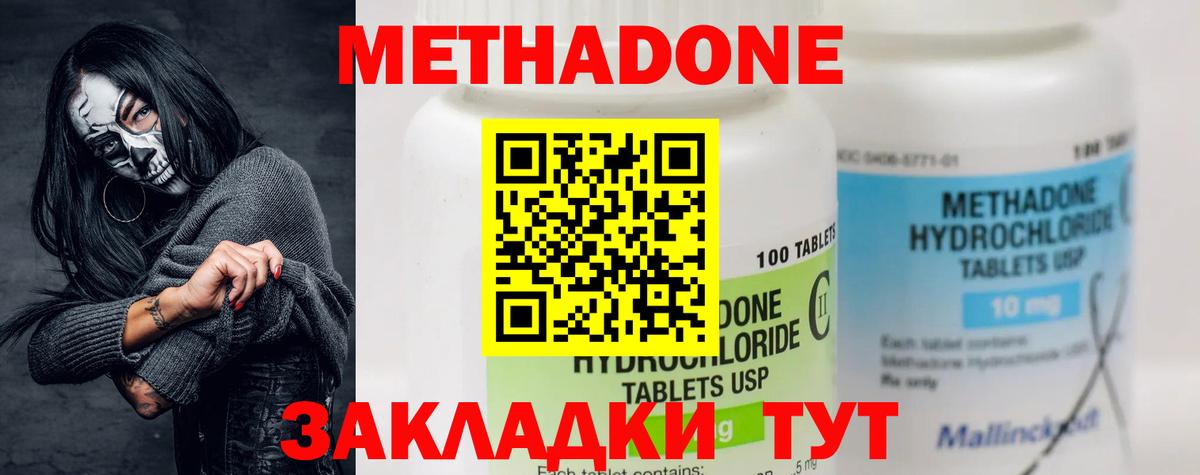 МЕТАДОН мёд Борзя